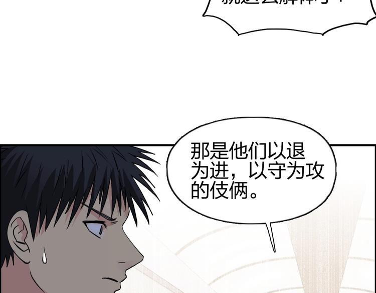 超能立方韩漫全集-第113话 车票无删减无遮挡章节图片 