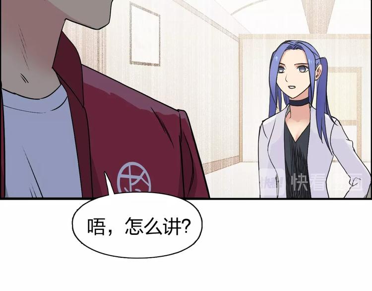 超能立方韩漫全集-第113话 车票无删减无遮挡章节图片 