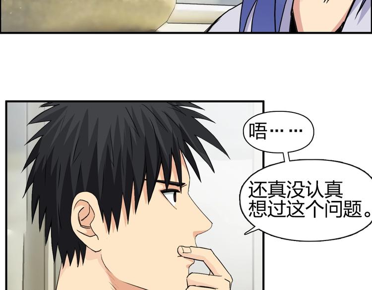 超能立方韩漫全集-第113话 车票无删减无遮挡章节图片 