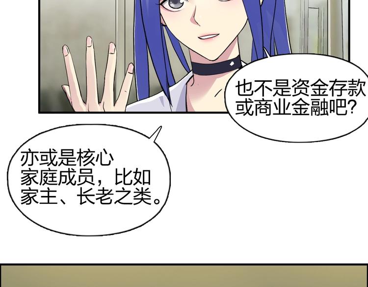 超能立方韩漫全集-第113话 车票无删减无遮挡章节图片 