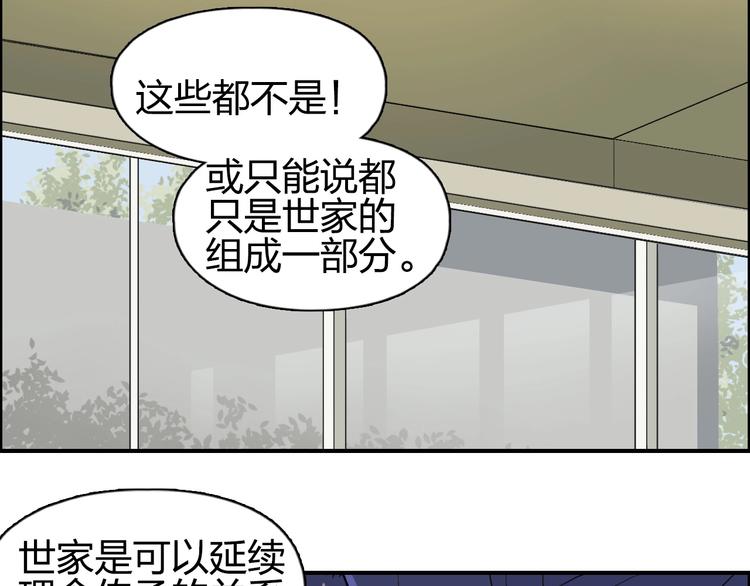 超能立方韩漫全集-第113话 车票无删减无遮挡章节图片 