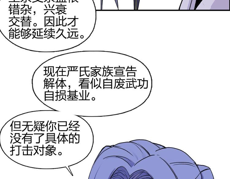 超能立方韩漫全集-第113话 车票无删减无遮挡章节图片 