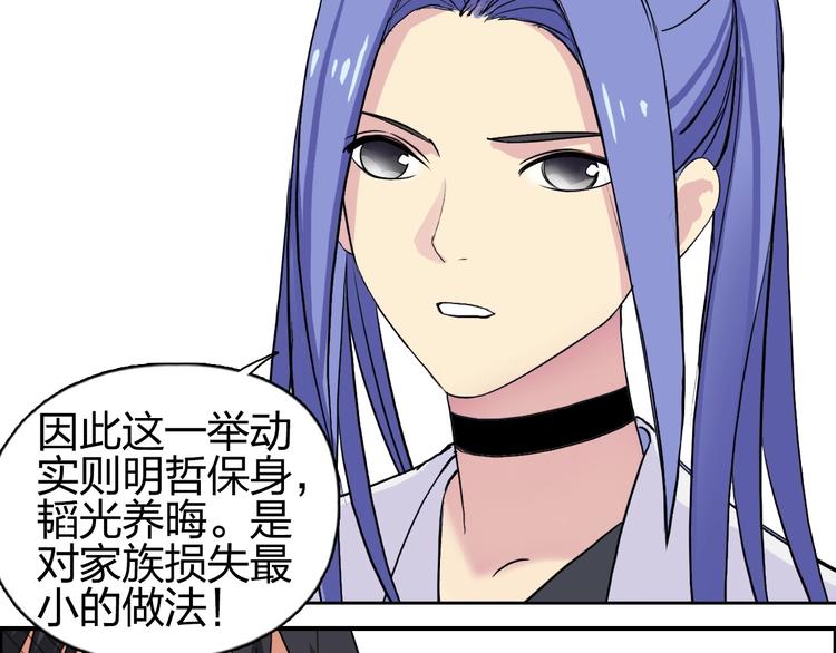超能立方韩漫全集-第113话 车票无删减无遮挡章节图片 