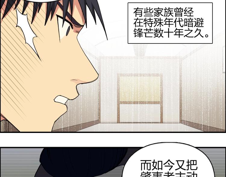超能立方韩漫全集-第113话 车票无删减无遮挡章节图片 