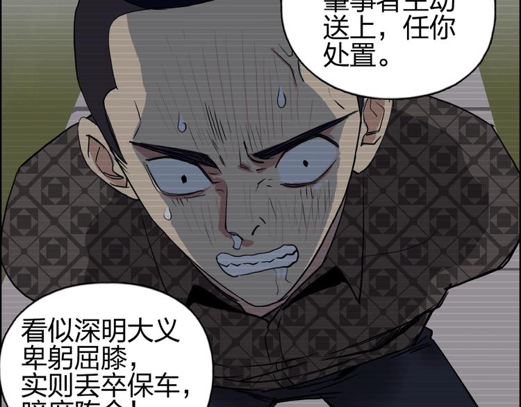 超能立方韩漫全集-第113话 车票无删减无遮挡章节图片 