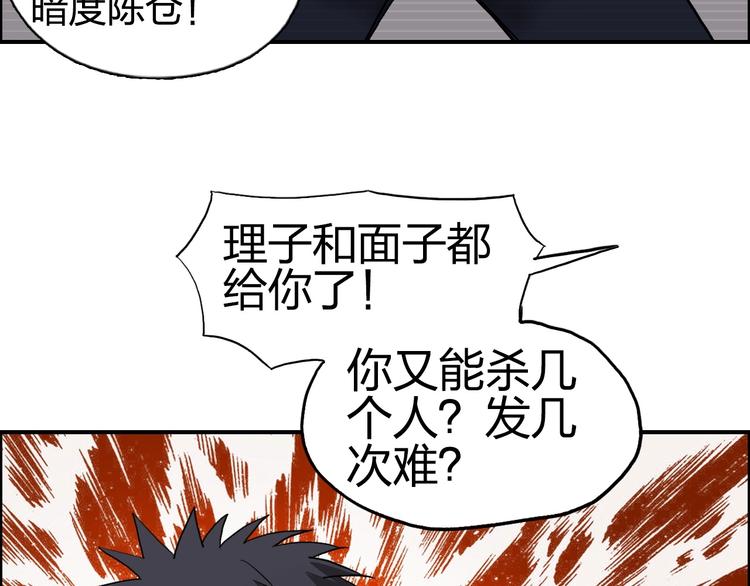 超能立方韩漫全集-第113话 车票无删减无遮挡章节图片 
