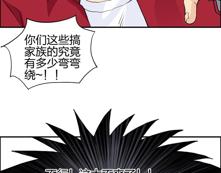 超能立方韩漫全集-第113话 车票无删减无遮挡章节图片 