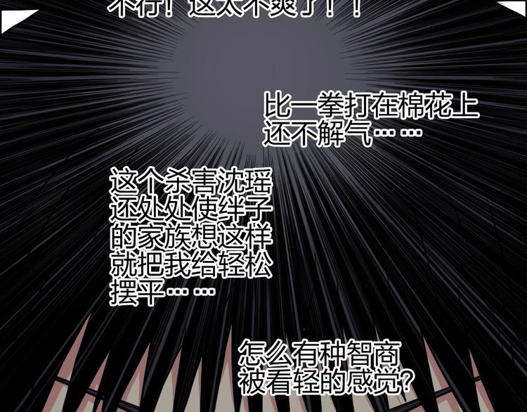 超能立方韩漫全集-第113话 车票无删减无遮挡章节图片 