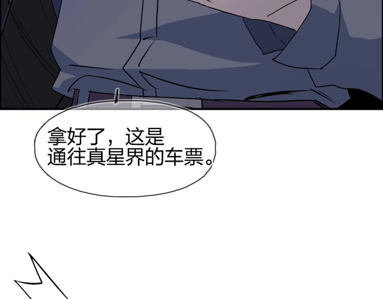 超能立方韩漫全集-第113话 车票无删减无遮挡章节图片 
