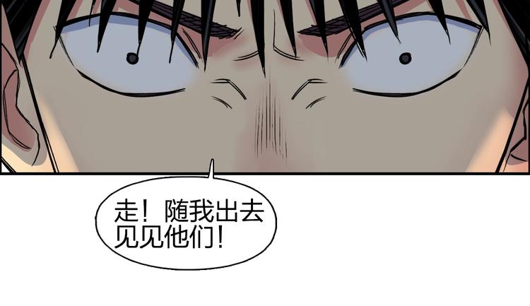 超能立方韩漫全集-第113话 车票无删减无遮挡章节图片 
