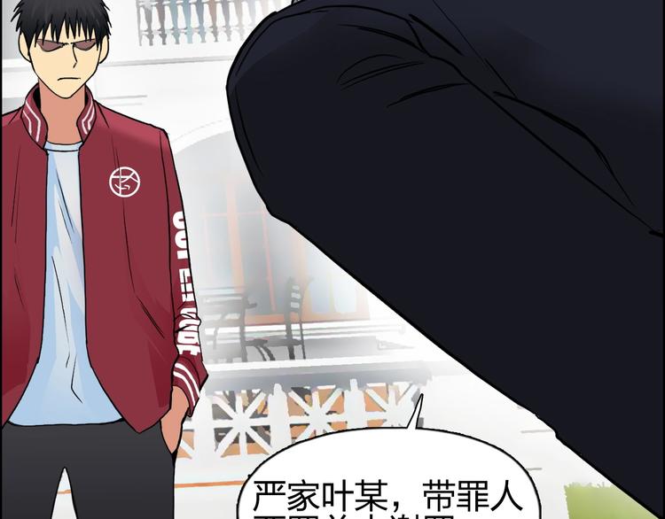 超能立方韩漫全集-第113话 车票无删减无遮挡章节图片 