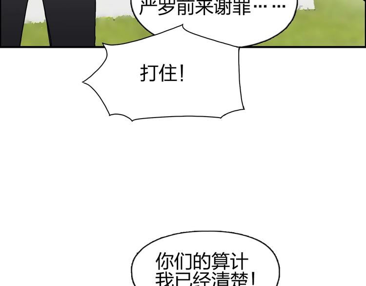 超能立方韩漫全集-第113话 车票无删减无遮挡章节图片 