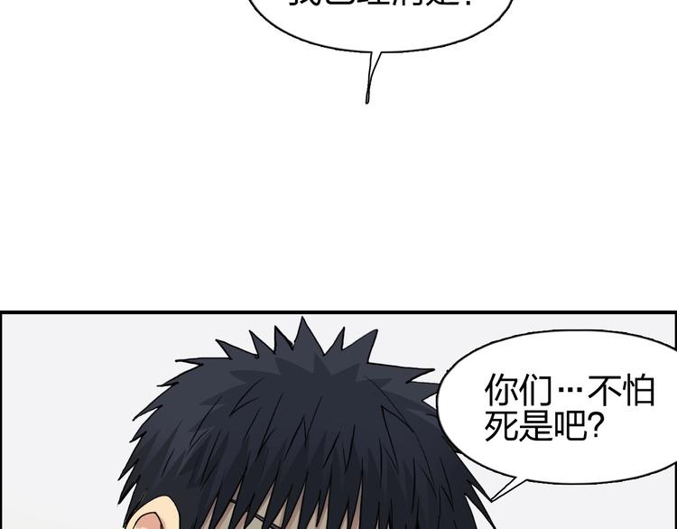 超能立方韩漫全集-第113话 车票无删减无遮挡章节图片 
