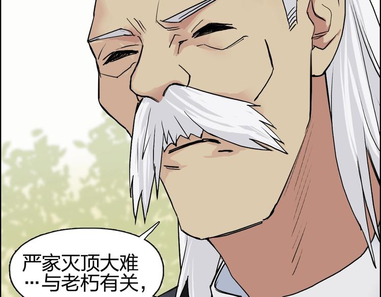 超能立方韩漫全集-第113话 车票无删减无遮挡章节图片 