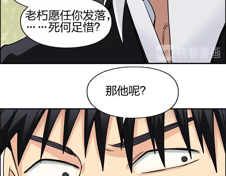 超能立方韩漫全集-第113话 车票无删减无遮挡章节图片 