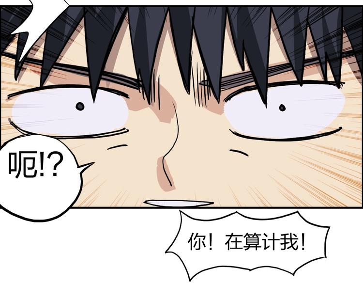 超能立方韩漫全集-第113话 车票无删减无遮挡章节图片 