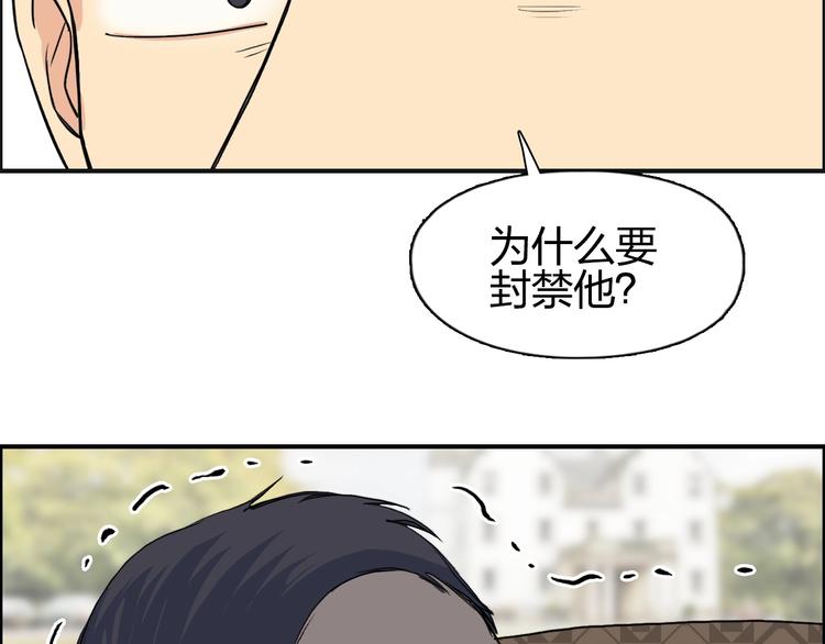 超能立方韩漫全集-第113话 车票无删减无遮挡章节图片 