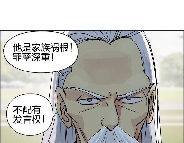 超能立方韩漫全集-第113话 车票无删减无遮挡章节图片 