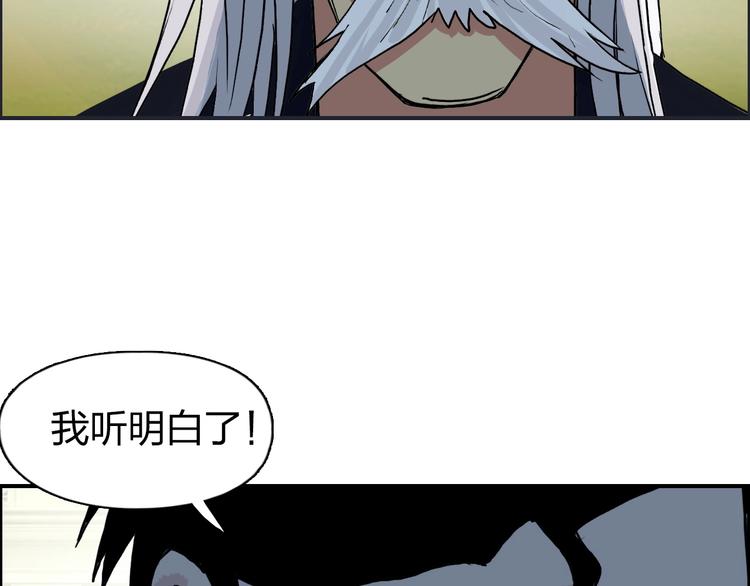 超能立方韩漫全集-第113话 车票无删减无遮挡章节图片 