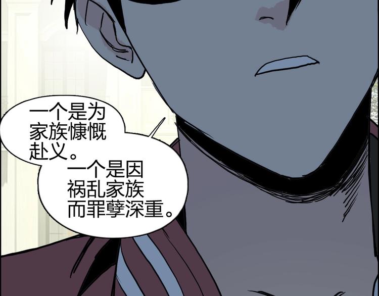 超能立方韩漫全集-第113话 车票无删减无遮挡章节图片 