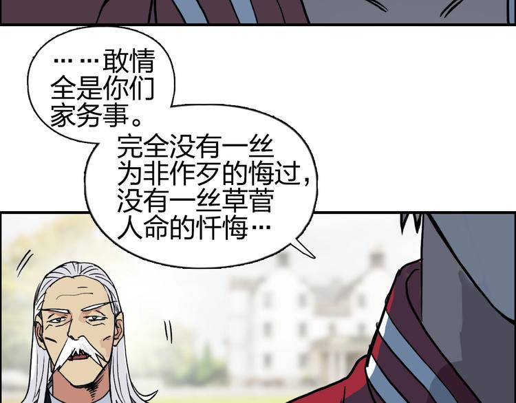超能立方韩漫全集-第113话 车票无删减无遮挡章节图片 
