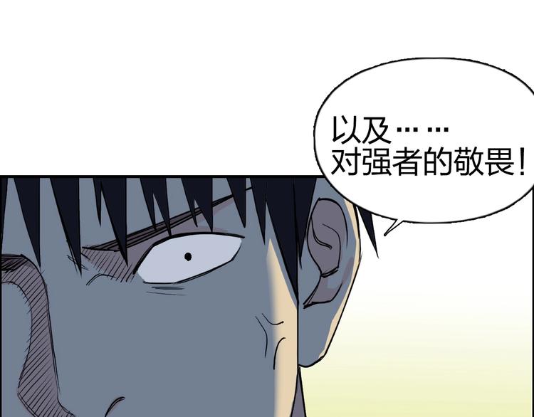 超能立方韩漫全集-第113话 车票无删减无遮挡章节图片 