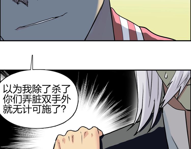 超能立方韩漫全集-第113话 车票无删减无遮挡章节图片 