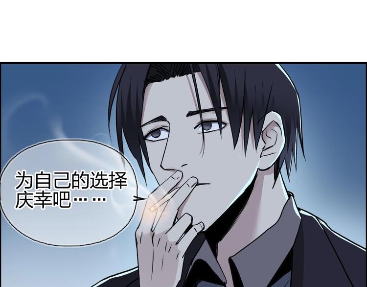 超能立方韩漫全集-第113话 车票无删减无遮挡章节图片 
