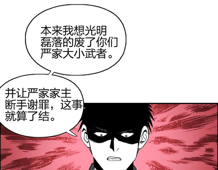 超能立方韩漫全集-第113话 车票无删减无遮挡章节图片 