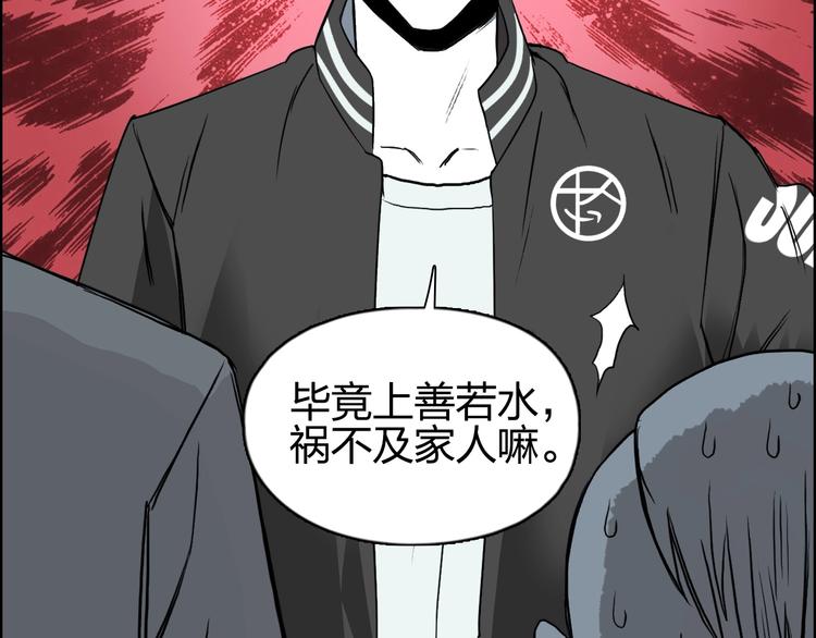 超能立方韩漫全集-第113话 车票无删减无遮挡章节图片 