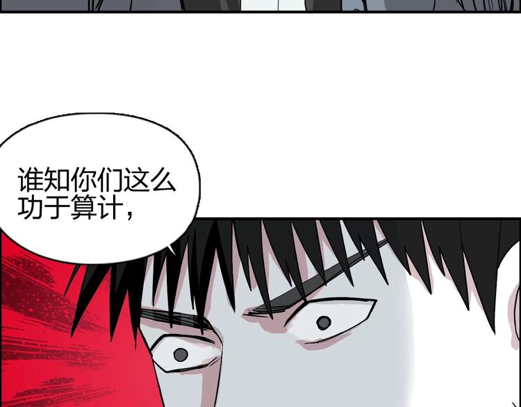 超能立方韩漫全集-第113话 车票无删减无遮挡章节图片 