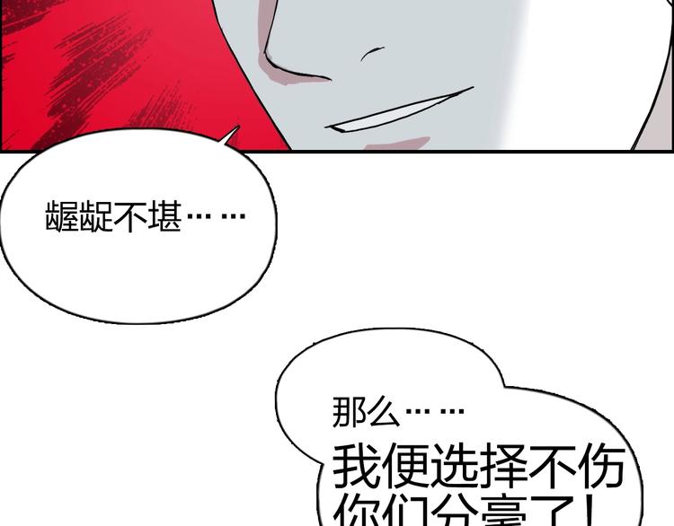 超能立方韩漫全集-第113话 车票无删减无遮挡章节图片 
