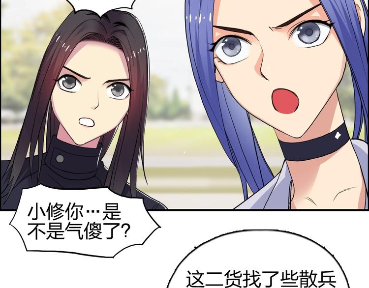 超能立方韩漫全集-第113话 车票无删减无遮挡章节图片 