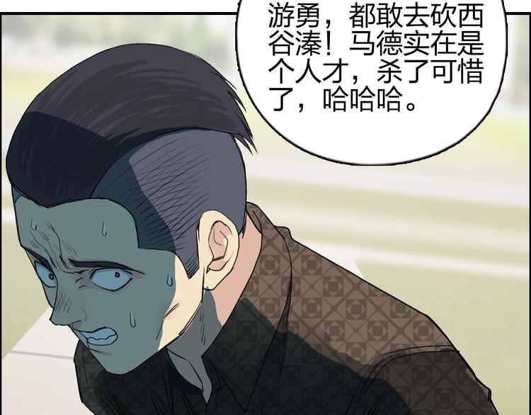 超能立方韩漫全集-第113话 车票无删减无遮挡章节图片 