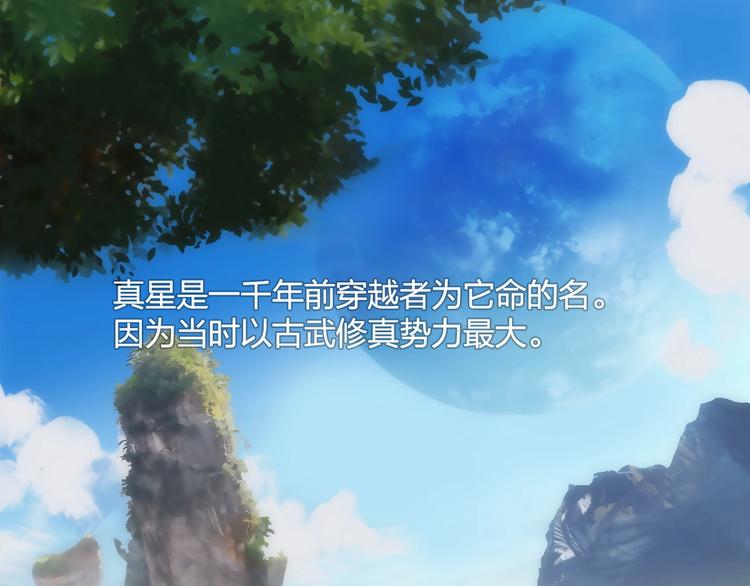 超能立方韩漫全集-设定特别篇无删减无遮挡章节图片 
