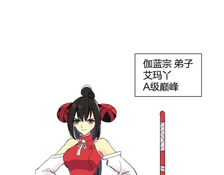 超能立方韩漫全集-设定特别篇无删减无遮挡章节图片 