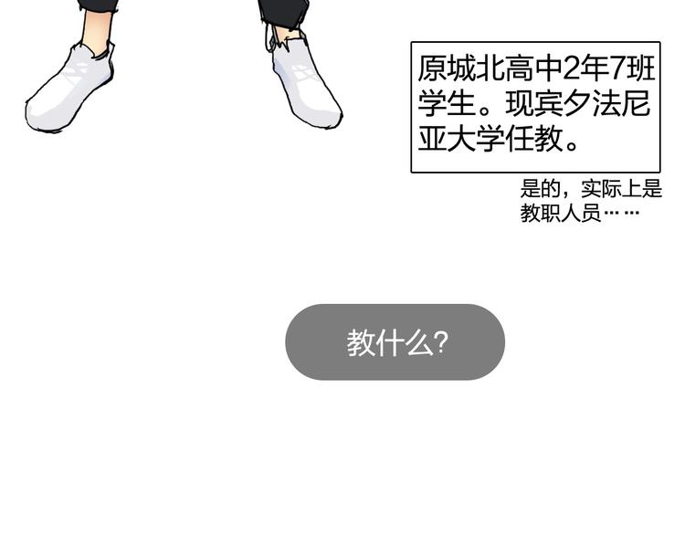 超能立方韩漫全集-设定特别篇无删减无遮挡章节图片 
