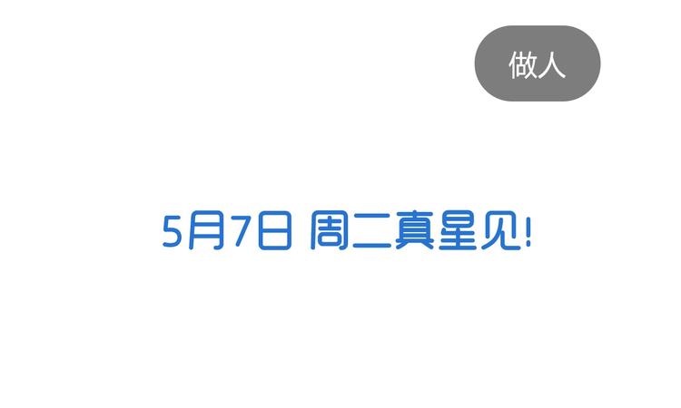 超能立方韩漫全集-设定特别篇无删减无遮挡章节图片 