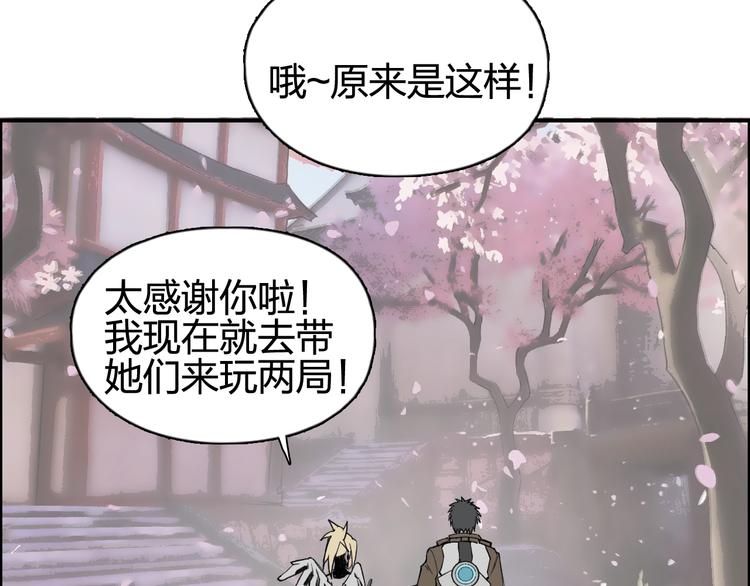超能立方韩漫全集-设定特别篇无删减无遮挡章节图片 