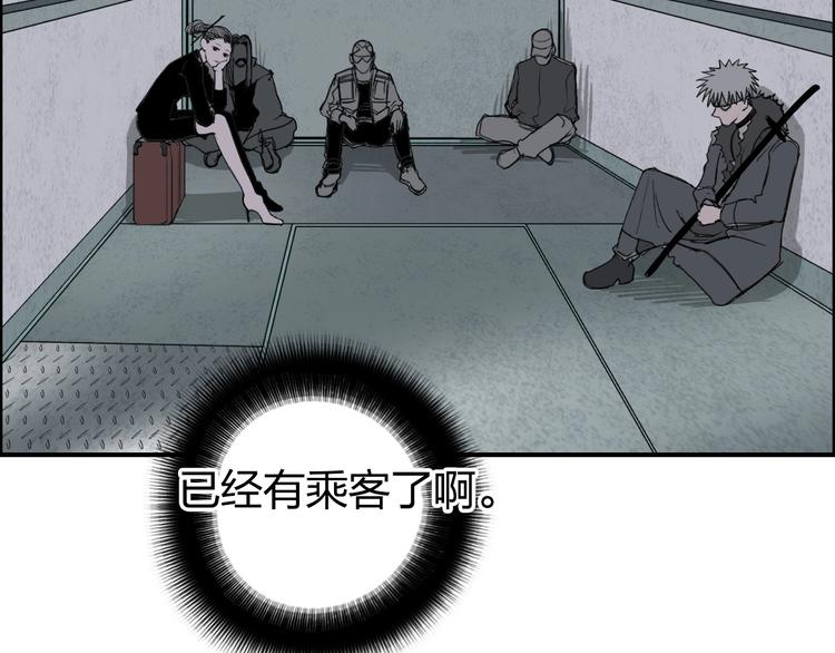 超能立方韩漫全集-第115话 前往真星无删减无遮挡章节图片 