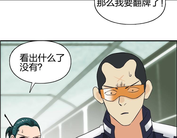 超能立方韩漫全集-第115话 前往真星无删减无遮挡章节图片 