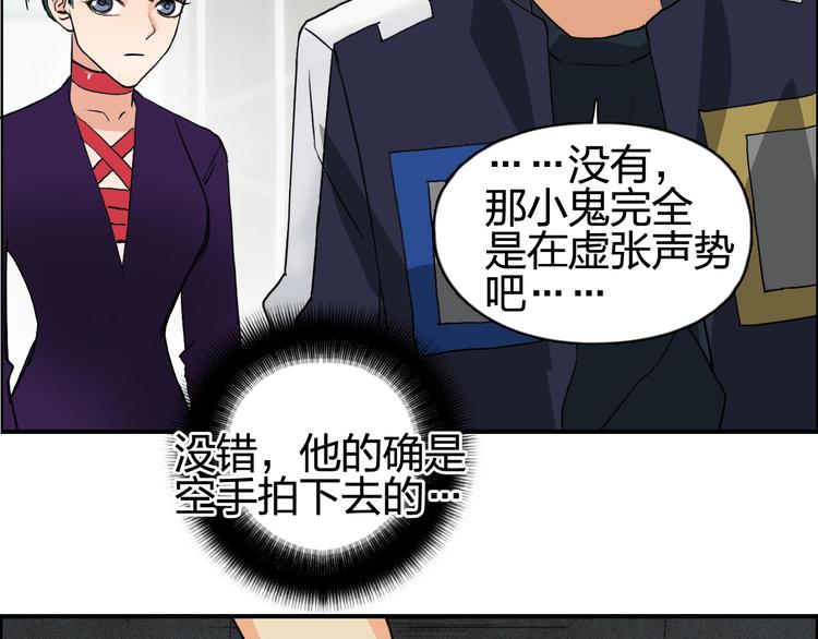 超能立方韩漫全集-第115话 前往真星无删减无遮挡章节图片 