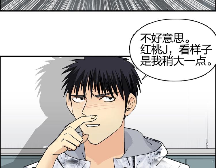 超能立方韩漫全集-第115话 前往真星无删减无遮挡章节图片 