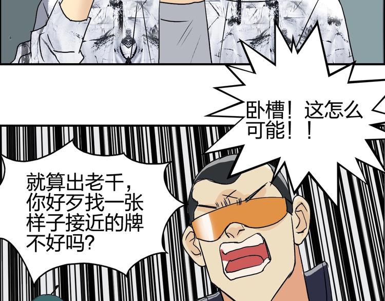 超能立方韩漫全集-第115话 前往真星无删减无遮挡章节图片 