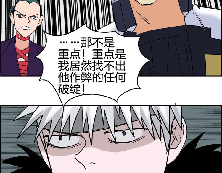 超能立方韩漫全集-第115话 前往真星无删减无遮挡章节图片 
