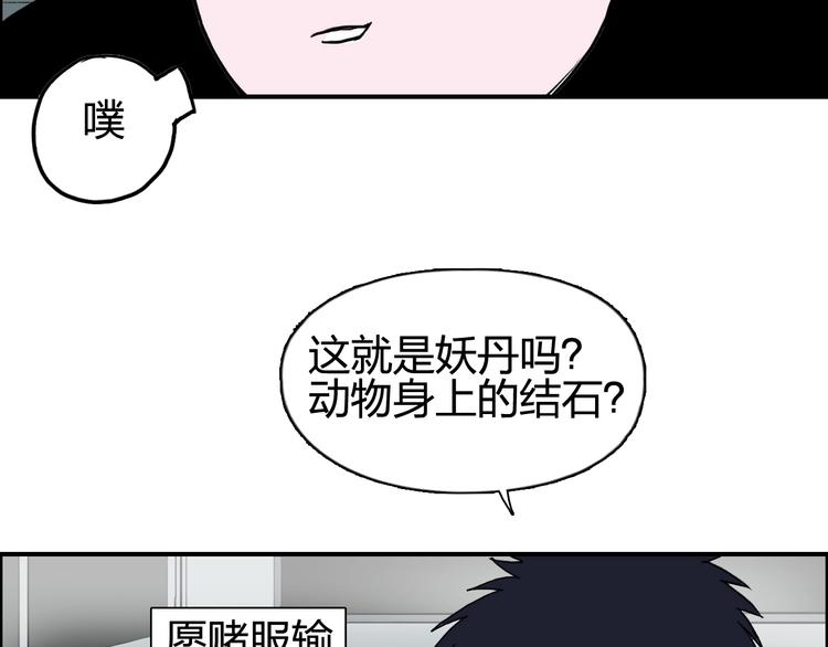 超能立方韩漫全集-第115话 前往真星无删减无遮挡章节图片 