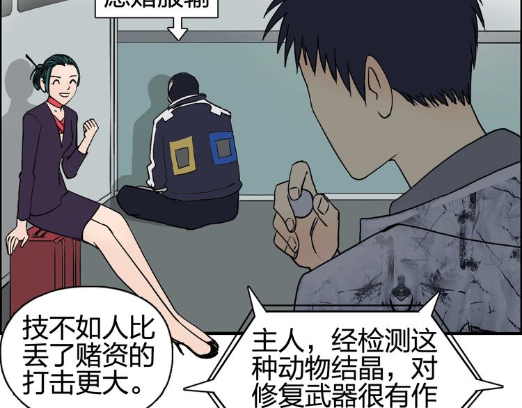 超能立方韩漫全集-第115话 前往真星无删减无遮挡章节图片 