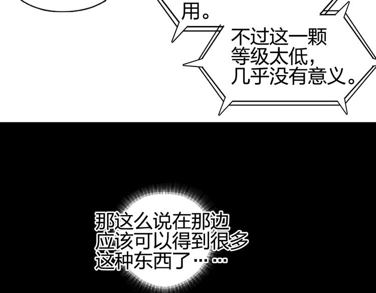 超能立方韩漫全集-第115话 前往真星无删减无遮挡章节图片 