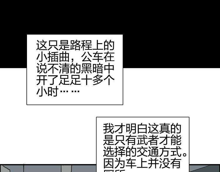 超能立方韩漫全集-第115话 前往真星无删减无遮挡章节图片 