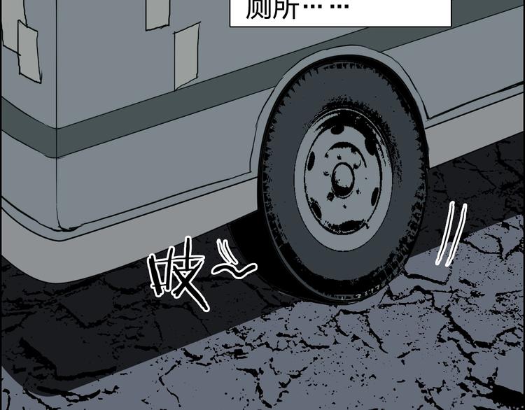 超能立方韩漫全集-第115话 前往真星无删减无遮挡章节图片 